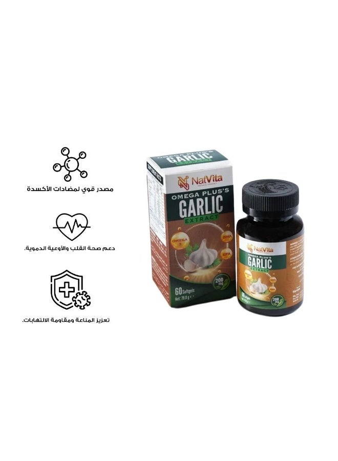 ناتفيتا مستخلص الثوم الطبيعي و الأوميغا 3 لصحة القلب والجهاز الهضمي – 60 كبسولة نباتية - Image 2
