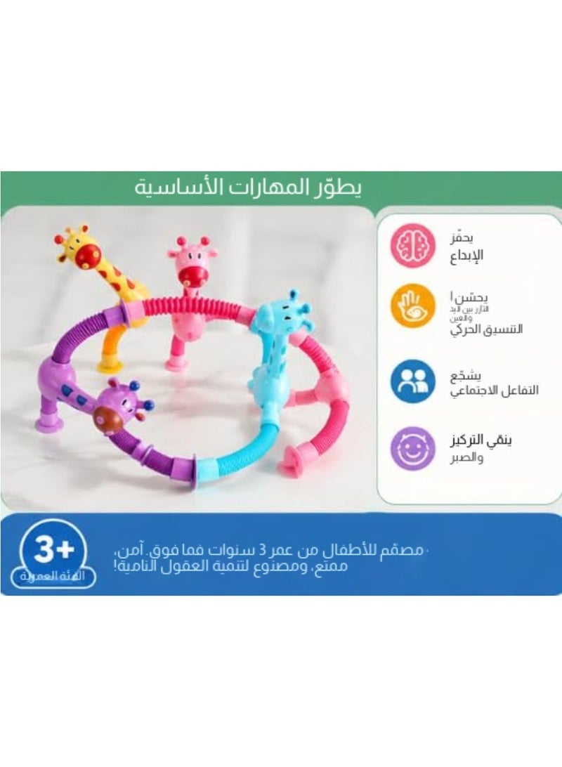 4 قطع من ألعاب فيدجيت حسية على شكل زرافة قابلة للتمدد مع أكواب شفط، تصميم تلسكوبي للأطفال - Image 3