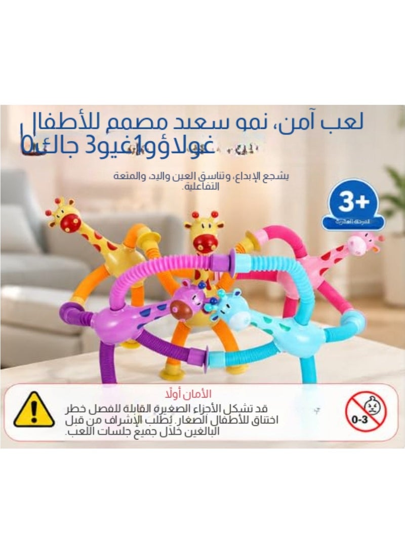 4 قطع من ألعاب فيدجيت حسية على شكل زرافة قابلة للتمدد مع أكواب شفط، تصميم تلسكوبي للأطفال - Image 4