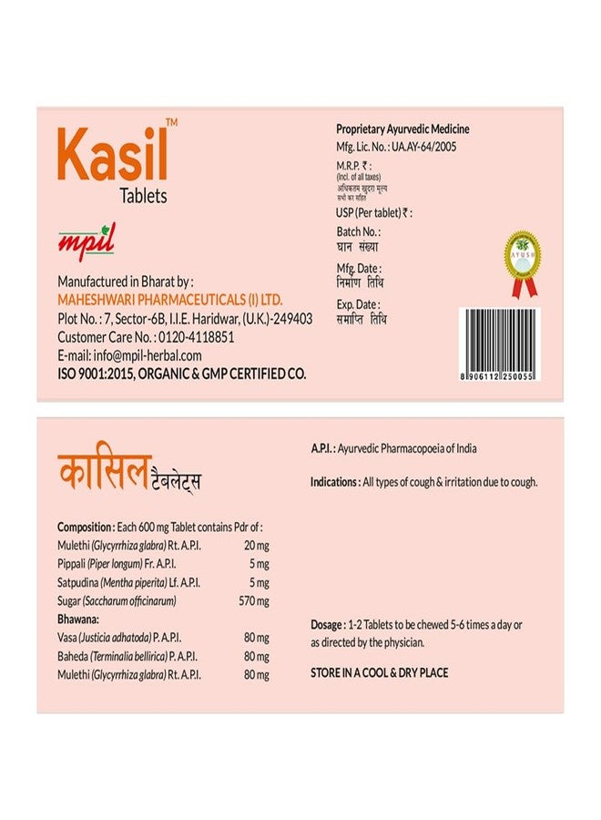 MPIL Kasil Tablet (10 x 10) - Image 2