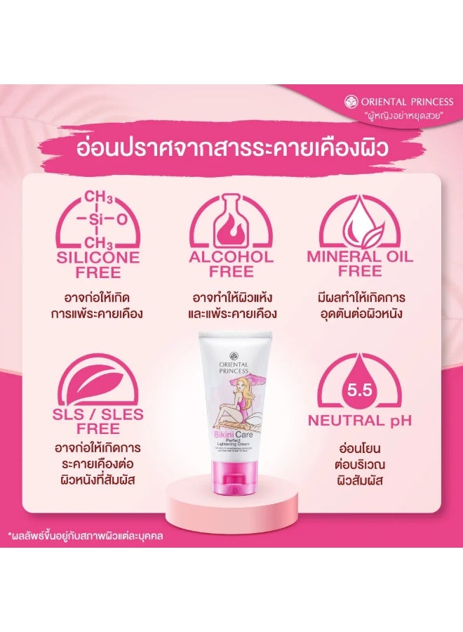 أوريانتال برنسس كريم تفتيح البشرة المثالي من بيكيني كير 50 ​​غرام - Image 2