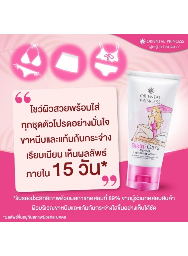 أوريانتال برنسس كريم تفتيح البشرة المثالي من بيكيني كير 50 ​​غرام - Image 3