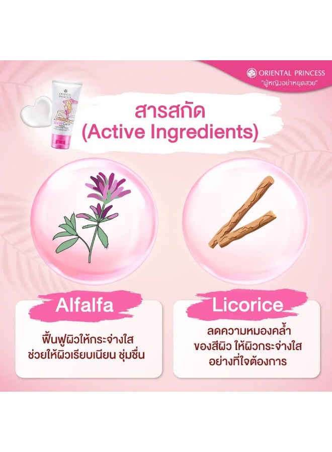 أوريانتال برنسس كريم تفتيح البشرة المثالي من بيكيني كير 50 ​​غرام - Image 4