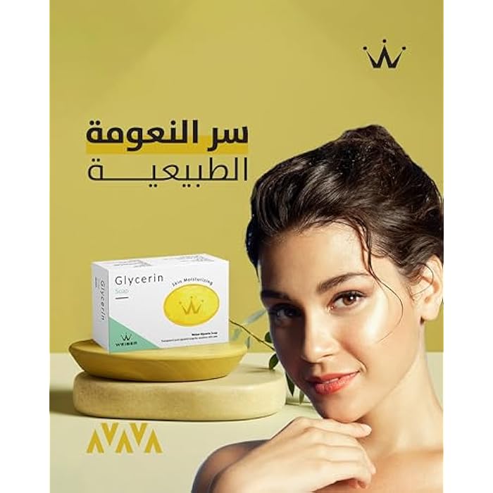weiser صابون الجلسرين WEISER، صابون للعناية بالبشرة الحساسة 72 غرام - Image 4