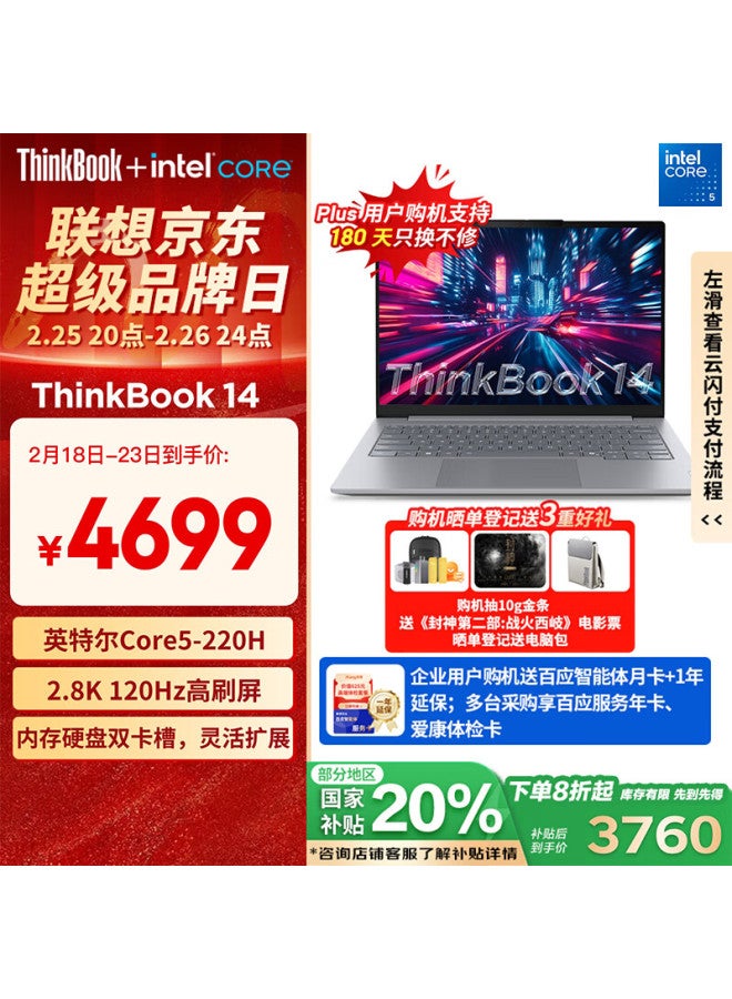 Thinkpad Thinkbook 14 Intel Core I5 220h 16gb 1tb 2.8k 120hz High Refresh Rate Screen - Image 1