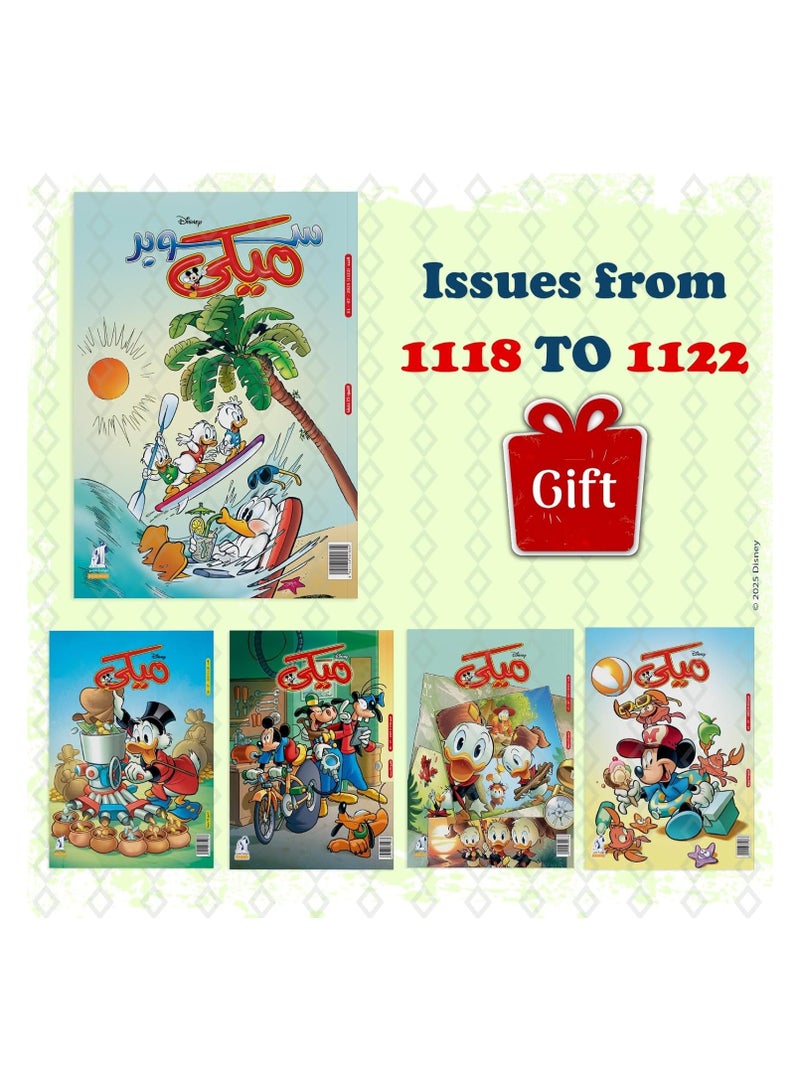 Mickey Magazines Bundle (1118 to 1122)