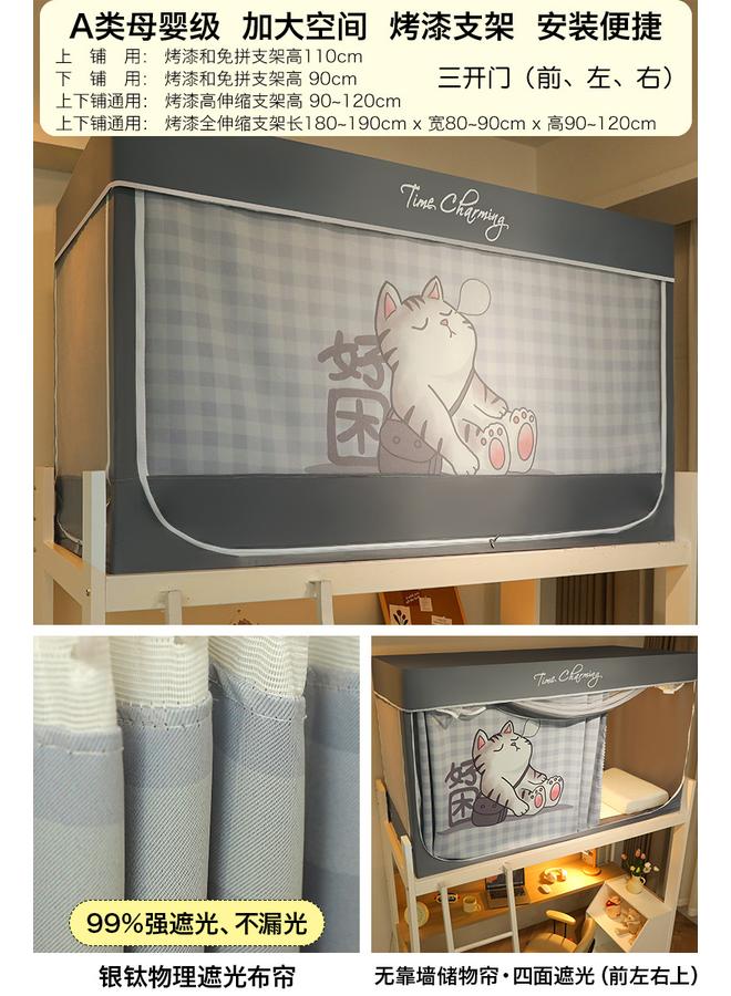 Bluejw Shaded College Students' Dormitory Special All-inclusive Closed Mosquito Net Bed Curtain Integrated Bedroom Upper Bed And Lower Bed Universal - Image 1