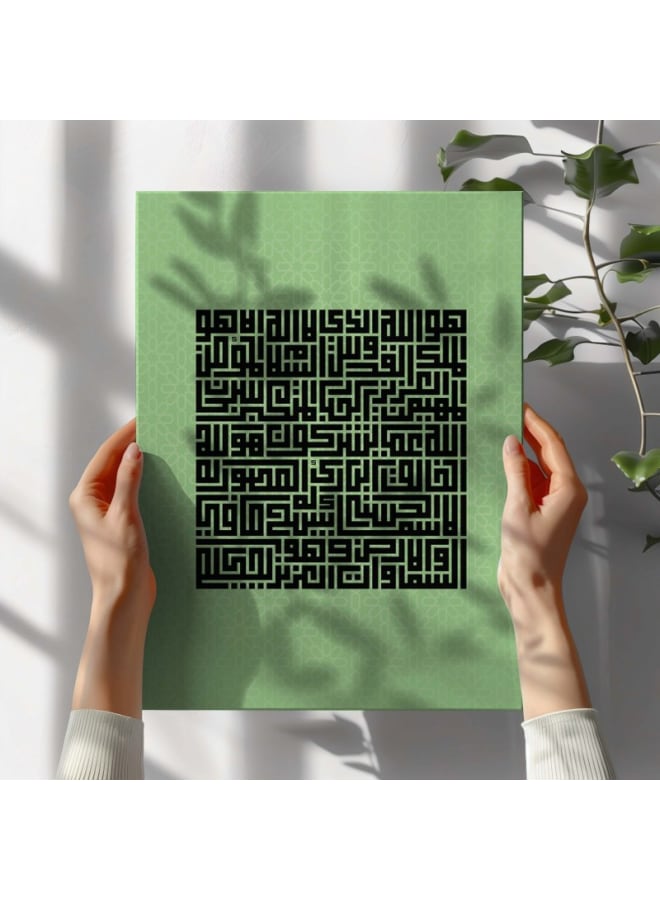 Home Gallery Surah Al-An'am By Kufic Canvas Prints Wall Art - Image 4