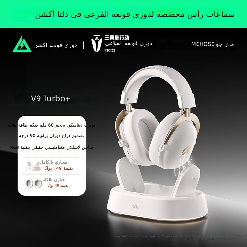 MCHOSE V9 Turbo+ Wireless Charging Gaming Headset with Microphone - White Gold, Quad-Mode - Image 1