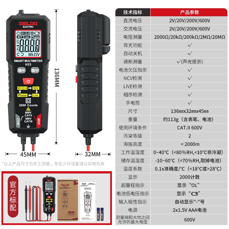 Delixi mini multimeter multi-function high-precision electrical meter intelligent ammeter NCV measurement H33 Mini Smart Multimeter Pen Insert NCV