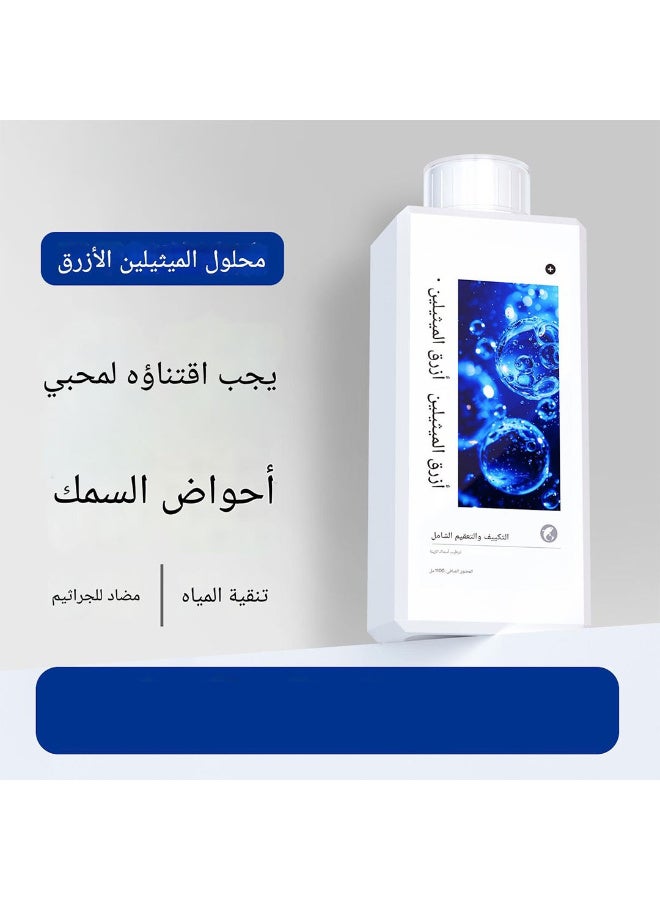 سائل ازرق الميثيلين بسعة 1100مل لاحواض اسماك الزينة - Image 2