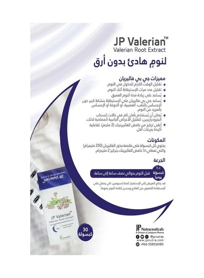 JAMJOOM PHARMA JP Valerian Softgel Capsules 250mg - Image 3