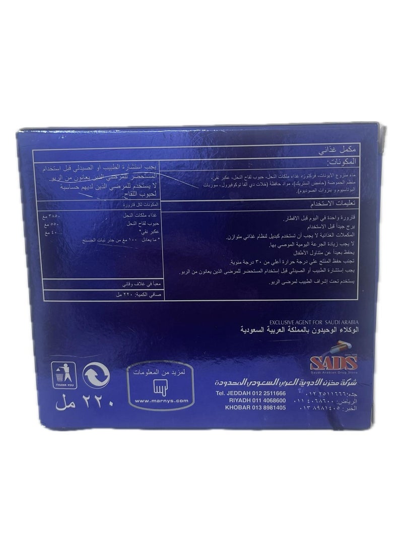 مارنيز رويال جيلي 5000 - غذاء ملكات النحل، حبوب لقاح النحل، عكبر او بروبوليس - 20 قارورة شراب  - Image 5