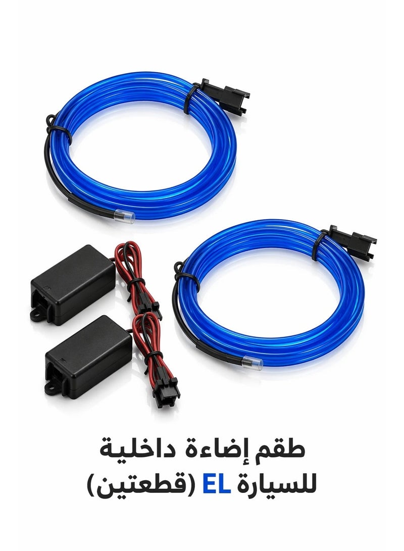GROWPAL 2 Pack 2M EL Wire Car Interior Ambient Light 12V Neon Strip Flat Flexible Glow Wire with Dual Drivers Single Connector for Dashboard Door Trim DIY Decoration - Image 1