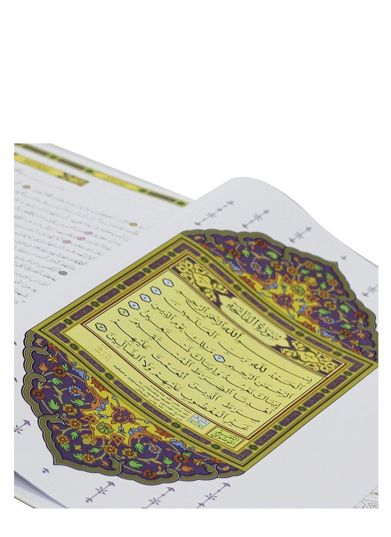 null - مصحف القيام والتهجد مع التقسيم الموضوعي لآيات القرآن الكريم دبل جوامعي مقاس 35 × 50 سم مصحف القيام كبير جدًا - Image 1