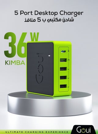 شاحن كيمبا مكتبي خفيف الوزن وقوي بخمسة منافذ أسود/أخضر - view 2