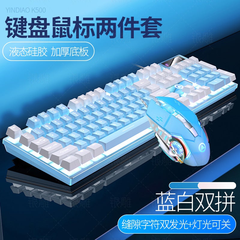 Silver Carved K500 Mechanical Feel Keyboard Usb Wired Computer Desktop Light Tone Office E-Sports Game Mouse Suit - Image 1