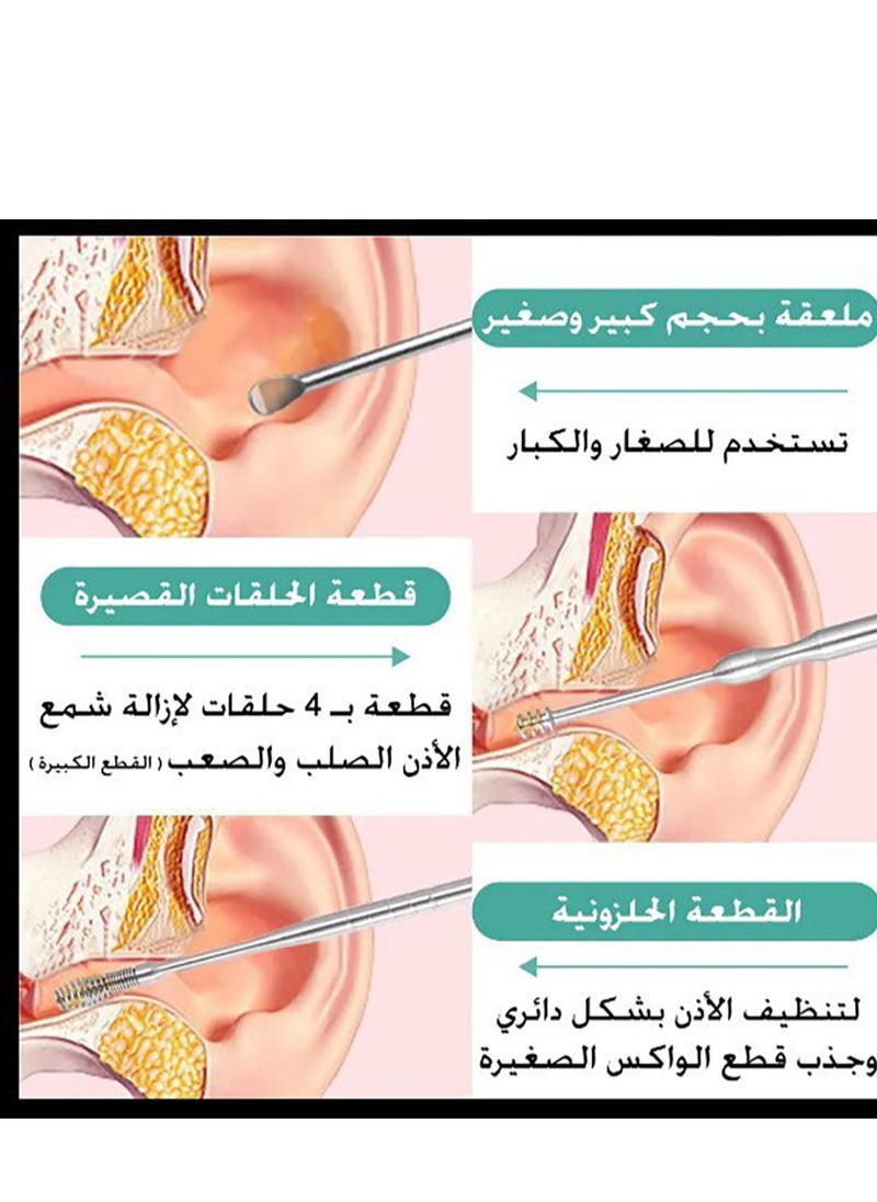 مجموعة أدوات تجميل لإزالة شمع الأذن من الفولاذ المقاوم للصدأ حلزونية لإزالة شمع الأذن - pzsku/ZC9EA95D4A59C0C35B4F8Z/45/_/1696505100/669af80d-9d95-4d8a-abcc-d5c32682e3dd