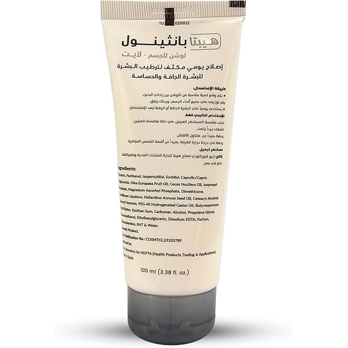 hepta Panthenol Light Body Lotion 100ml - Image 3