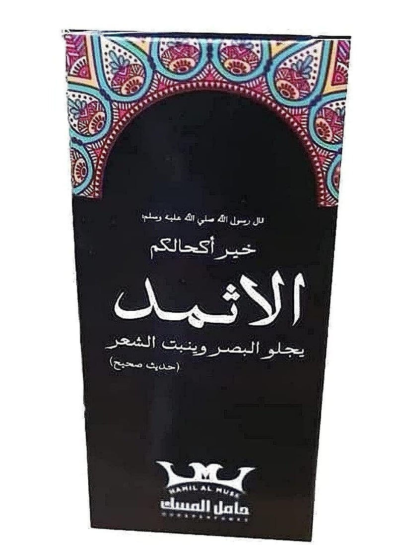 كحل للعين وانبات الشعر للجنسين (الاثمد)، اسود