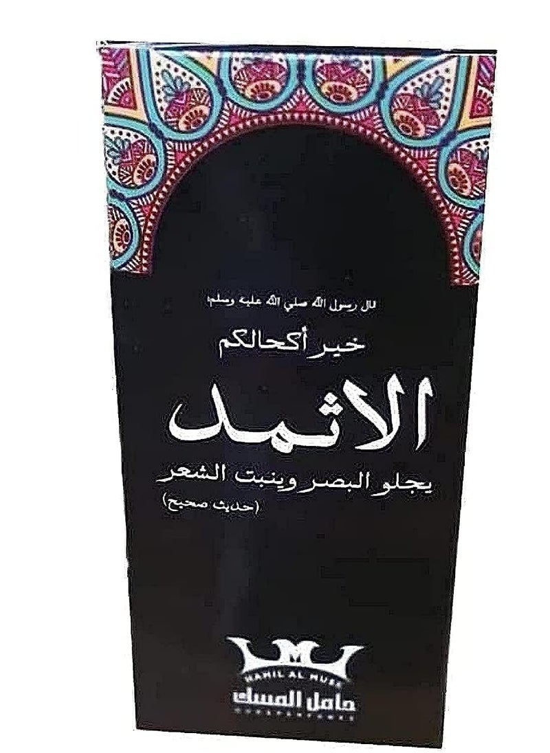 كحل للعين وانبات الشعر للجنسين (الاثمد)، اسود