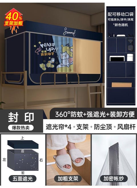 Strong Shading Bed Curtain Integrated Mosquito Net For College Students Dormitory Special Installation-free Upper And Lower Bed Universal Dormitory Single Direct Selling