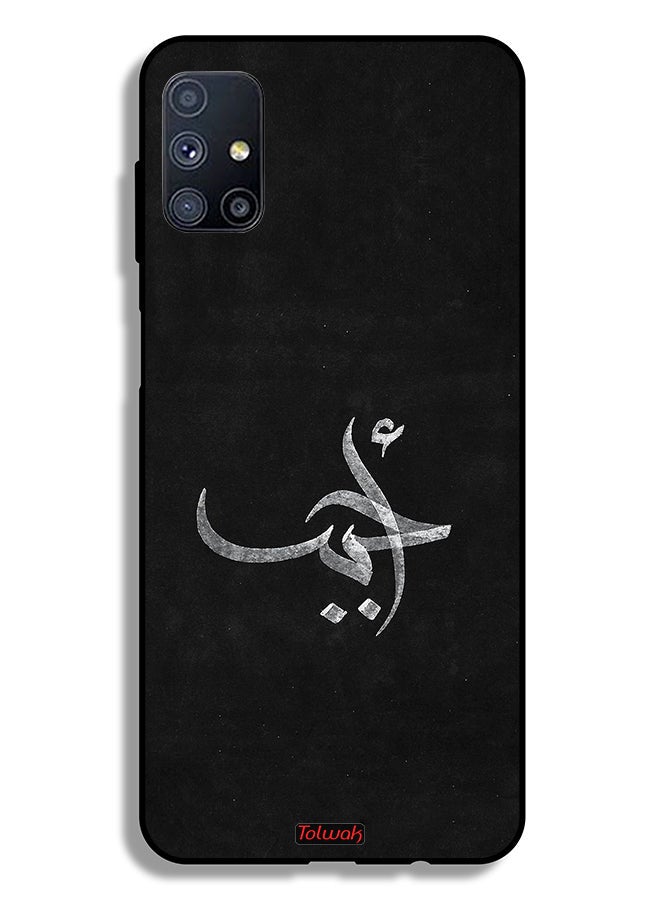 Tolwak Samsung Galaxy M51 Protective Case Cover Ahabab - Image 2
