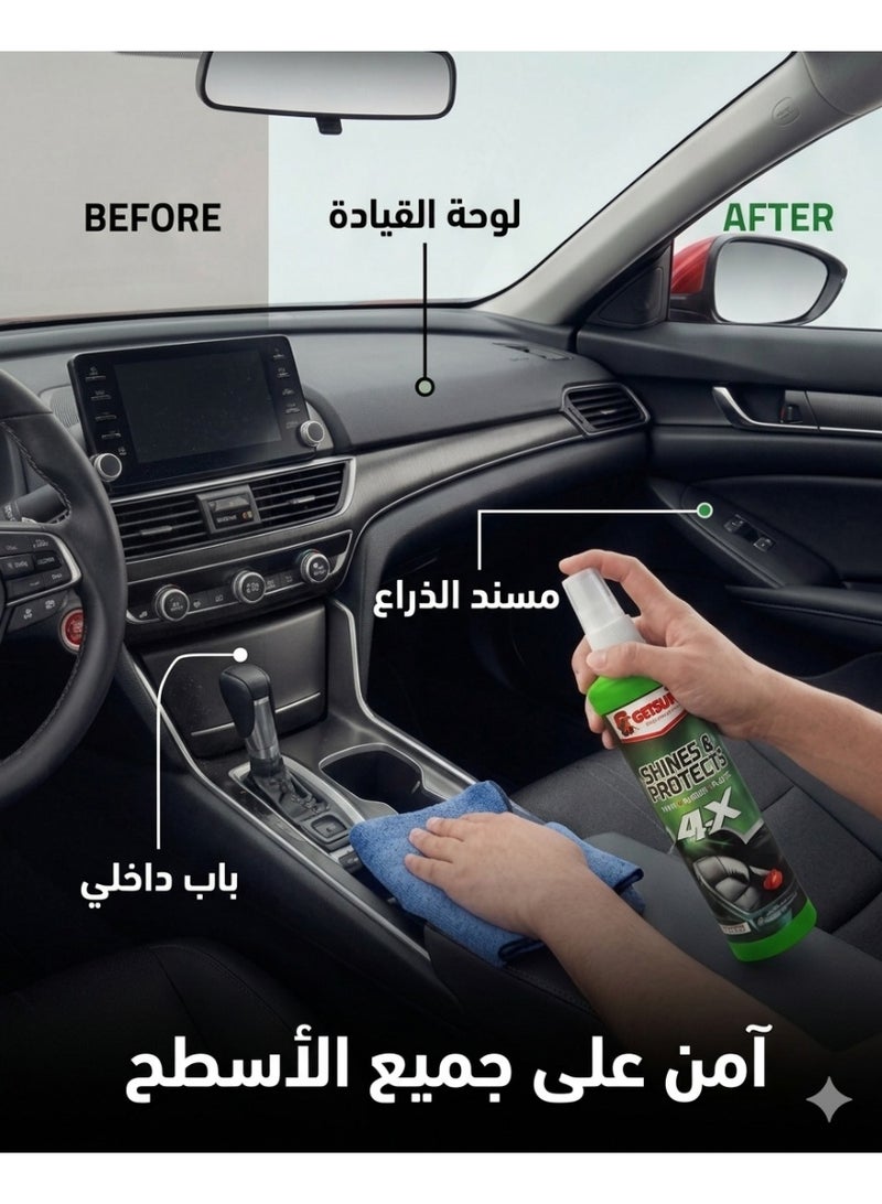 جيتسون بخاخ تلميع وحماية لوحة القيادة 4X - يعيد اللمعان ويحمي البلاستيك الداخلي GT-0300A - Image 3