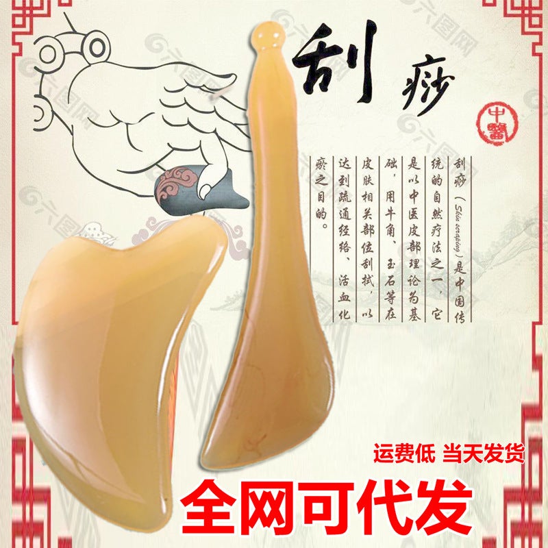 Scraping Board, Muscle-Pulling Stick, Special Resin For Face, Skin-Pulling, Beauty Stick, Triangular Heart-Shaped Scraping Tablet, Horn-Like - Image 2