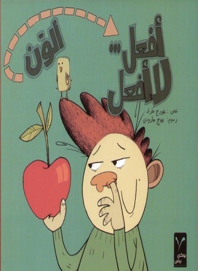 أولافين أفعال لا أفعال بواسطة جورج تراد غلاف ورقي