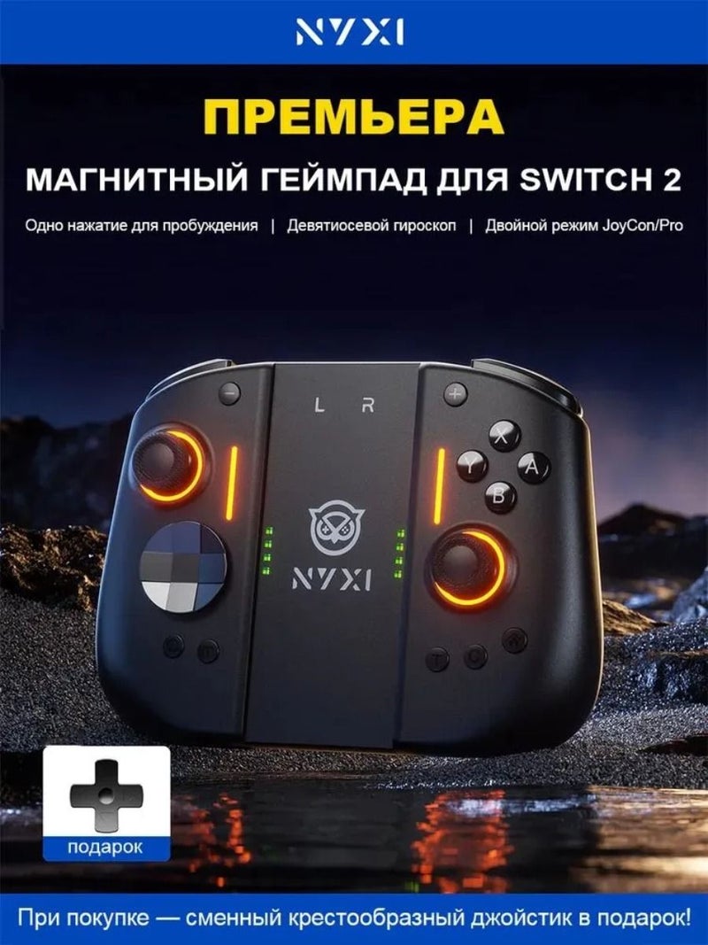 Nyxi Nj22 Star Magnetic Game Controller for Switch 2, Nine-Axis Motion Sensing, with Storage Bag - Image 4