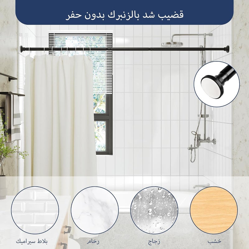 ENJOYBASICS Matte Black Shower Curtain Rod 30 to 76 Inches, Stainless Steel Adjustable Spring Tension Rods No Drill for Bathroom, Closet, Window, Room Divider, Never Rust, Non Slip - Image 5