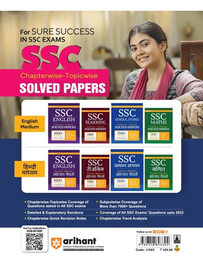 Arihant SSC CHSL Book 2024 (10+2) Tier 1 3600 TCS MCQs and 36 Solved Papers  - Image 2
