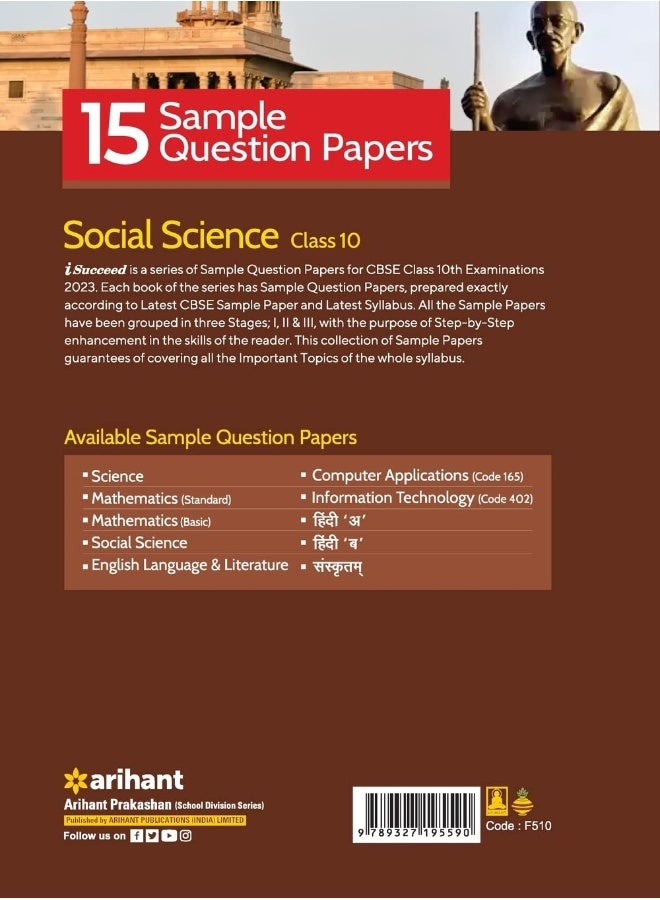 CBSE Board Exam 2023 I-Succeed 15 Sample Question Papers SOCIAL SCIENCE Class 10th - Image 2