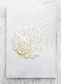 Qur'an Uthmani Script Velvet Cover size 14x20 cm