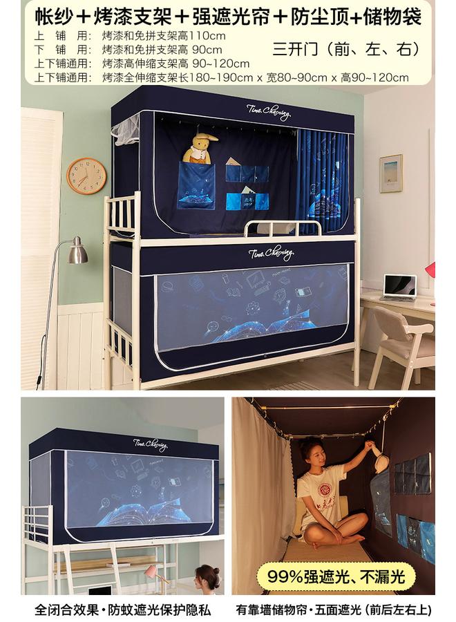 Bluejw Shaded College Students' Dormitory Special All-inclusive Closed Mosquito Net Bed Curtain Integrated Bedroom Upper Bed And Lower Bed Universal - Image 1