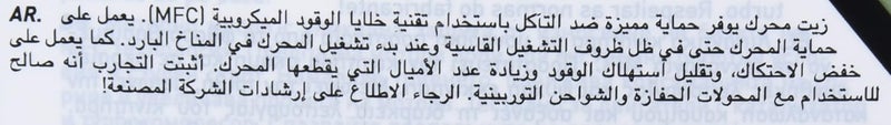 Liqui Moly 5W20 Molygen الجيل الجديد زيت محرك 1 لتر - Image 3