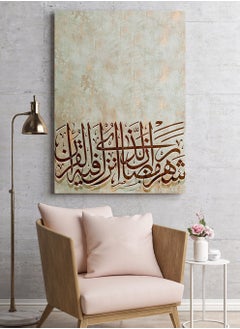 LOWHA Framed Canvas Wall Art Stretched Over Wooden Frame with islamic Quran Suarh Al-Baqara Painting  - Image 1