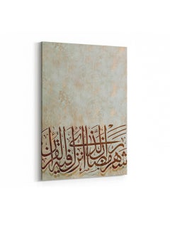 LOWHA Framed Canvas Wall Art Stretched Over Wooden Frame with islamic Quran Suarh Al-Baqara Painting  - Image 4