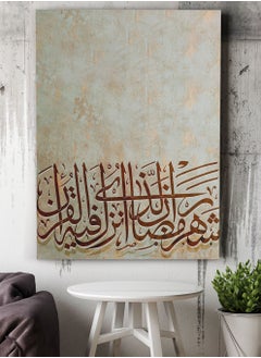 LOWHA Framed Canvas Wall Art Stretched Over Wooden Frame with islamic Quran Suarh Al-Baqara Painting  - Image 2