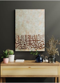 LOWHA Framed Canvas Wall Art Stretched Over Wooden Frame with islamic Quran Suarh Al-Baqara Painting  - Image 3
