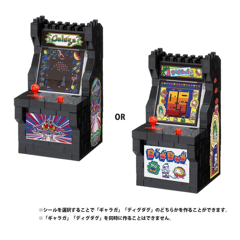 Kawada nanoblock - Namco Classic Games - Galaga/Dig Dug Arcade Machine Character Collection Series Building Kit - Image 3