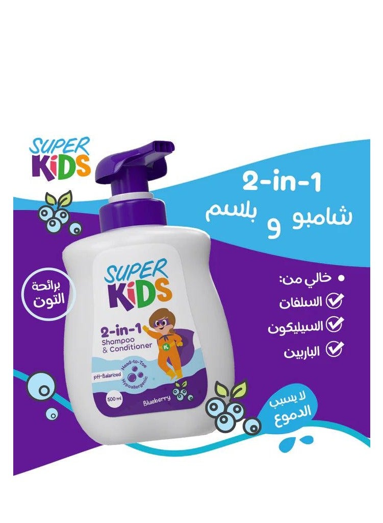 سوبر كيدز 2 في 1 شامبو و بلسم 500 مل - Image 1