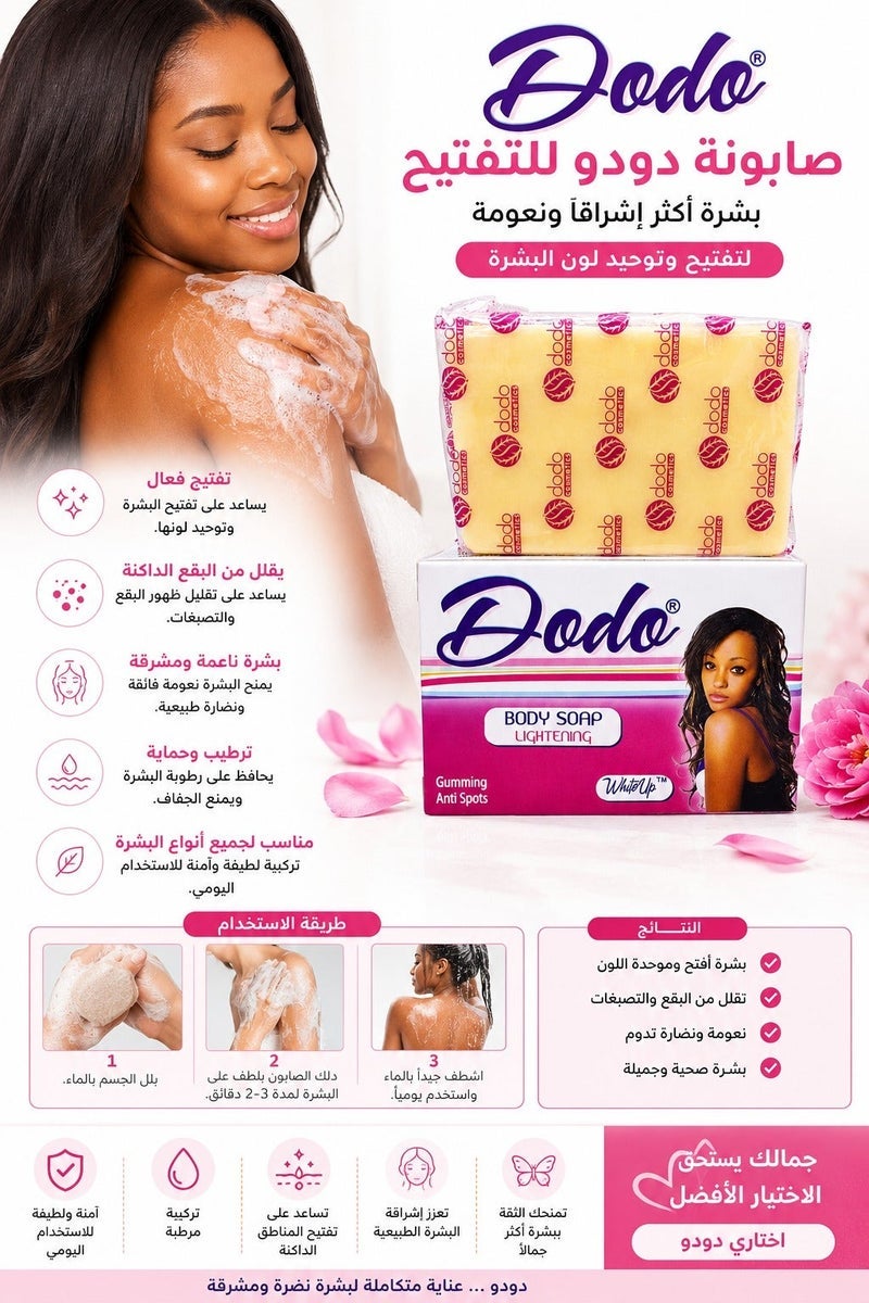 DODO BODY SOAP LIGHTENING - Image 3
