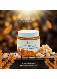 MEDSPACLINIC Moroccan Hamman Soap Nila, Akker Fassi, Frankincense 500g each Combo Pack  - Image 3