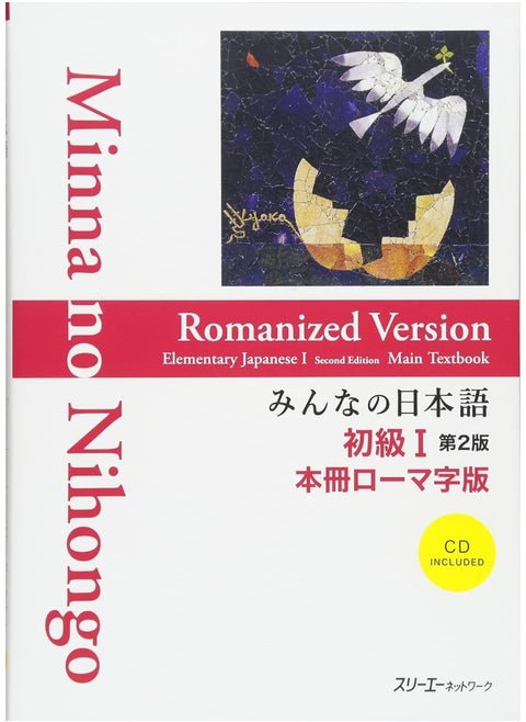 Minna No Nihongo Elementary I Second Edition Main Text - Romanized Version