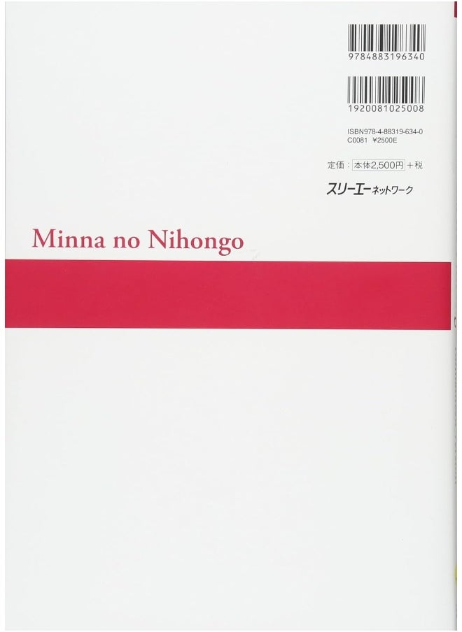 Minna No Nihongo Elementary I Second Edition Main Text - Romanized Version