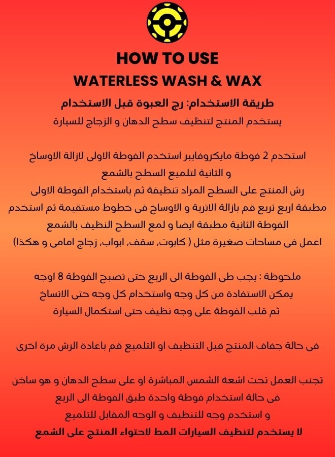 ايونك غسيل بدون ماء و حماية بالشمع الطبيعى - Image 5