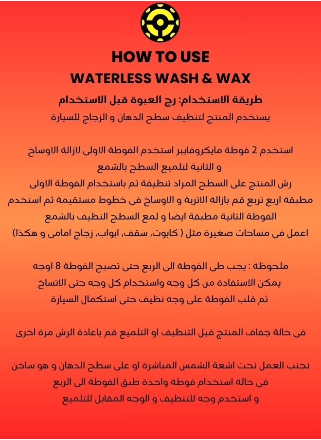 ايونك غسيل بدون ماء و حماية بالشمع الطبيعى  - Image 5