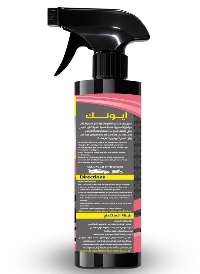 IONIC Waterless Wash & Wax - Car Shine - Exterior Car Care - Image 2